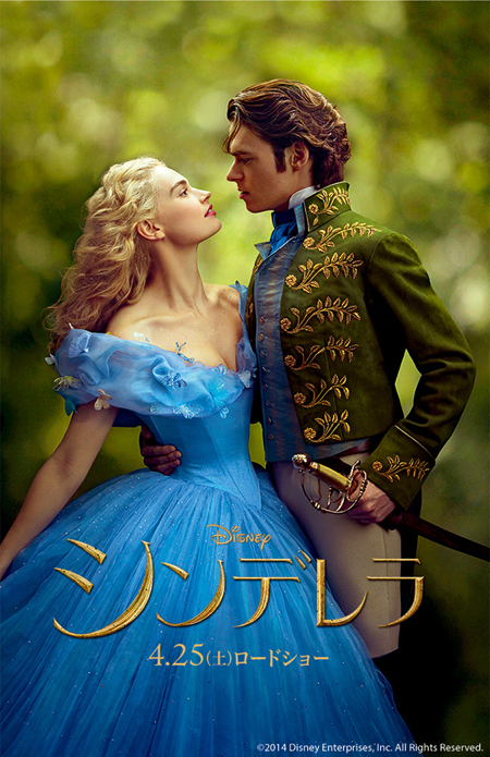 ディズニーが新たに描く『シンデレラ』新ビジュアル | チケットぴあ