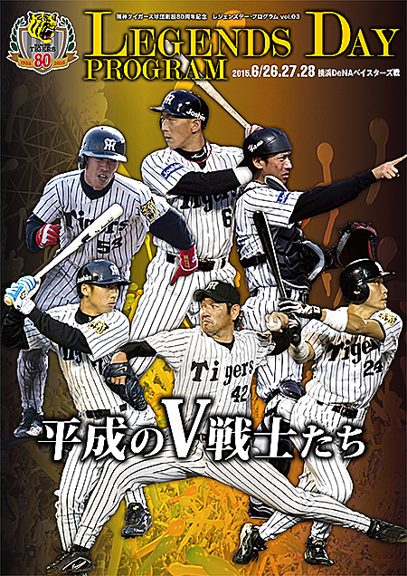 ★値下げしました！【レア 】下柳フィギュア 甲子園球場で当たった ☆値下げしました！【レア 】下柳フィギュア 甲子園球場で当たった