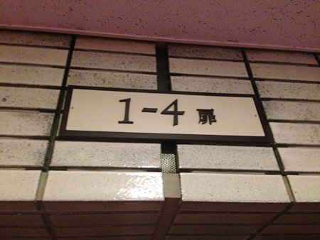 ホールゲート表示板