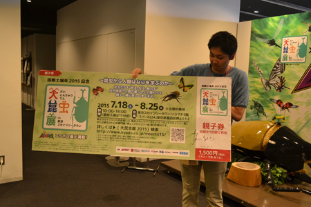 世界最大のチケットもお披露目