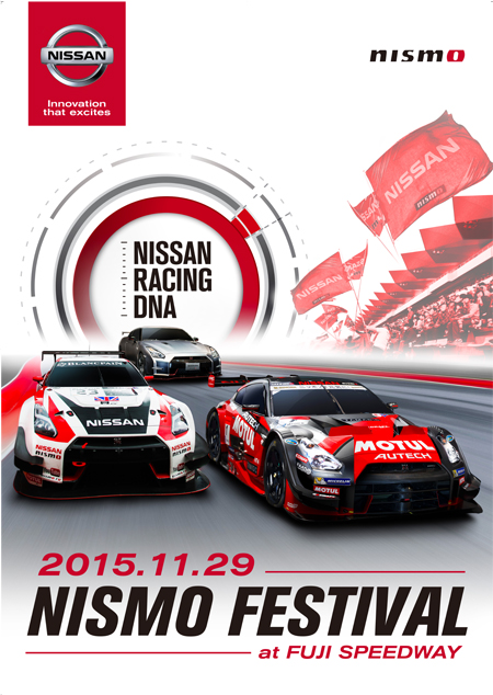 「NISMO FESTIVAL 2015」