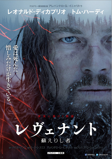 ディカプリオ主演作『レヴェナント』予告編が公開 | チケットぴあ[映画