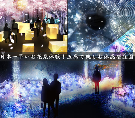 「FLOWERS BY NAKED」