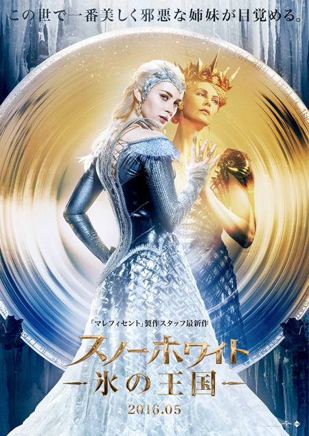 未開封 Blu-ray 4K ULTRA HD スノーホワイト、氷の王国｜外国映画