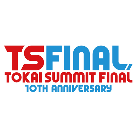 夏フェス『TOKAI SUMMIT』最後の開催が決定！ | チケットぴあ[音楽  