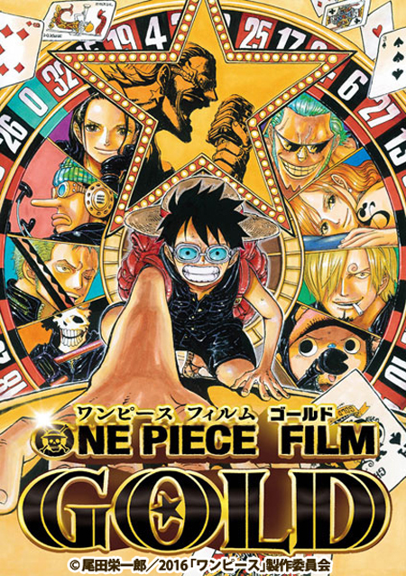 One Piece Film Gold ビジュアルが公開 チケットぴあ 映画 邦画