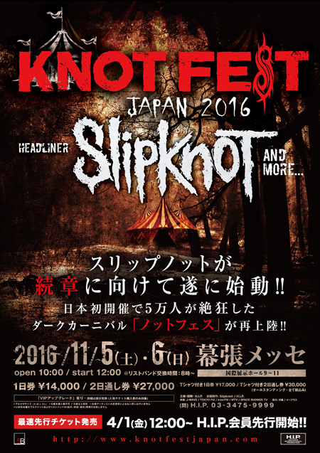 KNOTFEST JAPAN 2023 2日通し券 ペア チケット41DAY1