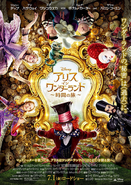 【格安saleスタート】 アリス・イン・ワンダーランド』新作の予告編公開 | チケット SF、ファンタジー