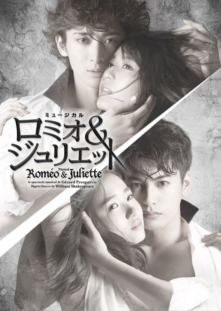 僕が船長としてひっぱる」2度目のロミオに挑む古川雄大の決意