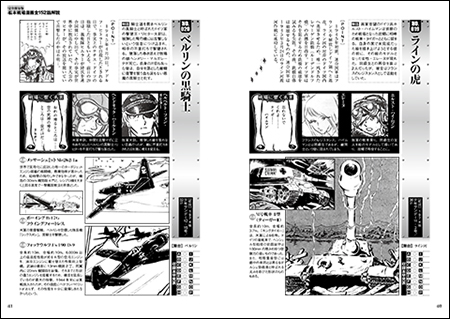 松本零士のライフワークを詰め込んだ一冊 | チケットぴあ[イベント イベントその他]