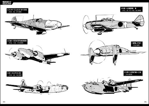 『松本零士 戦場漫画大全』　(C)松本零士