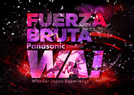フエルサ ブルータ『Panasonic presents WA !-Wonder Japan Experience-』