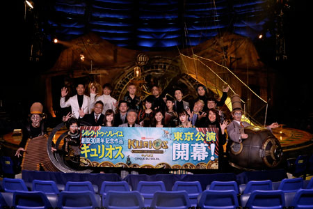 シルク・ドゥ・ソレイユ『ダイハツ キュリオス』が開幕