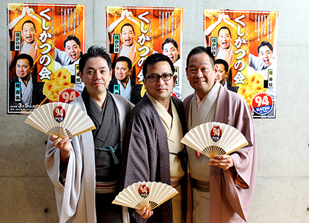 左から、桂春蝶、桂吉弥、桂かい枝