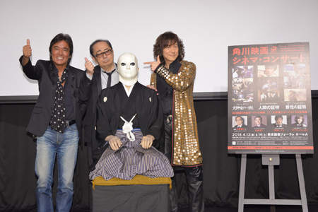 (画像左から)松崎しげる、大野雄二、ダイアモンド☆ユカイ