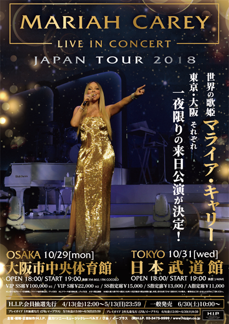 マライア・キャリー