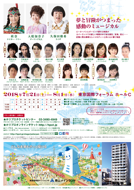 歴代最も歌えて最も踊れる Issa版フック船長の誕生 チケットぴあ 演劇 ミュージカル ショー