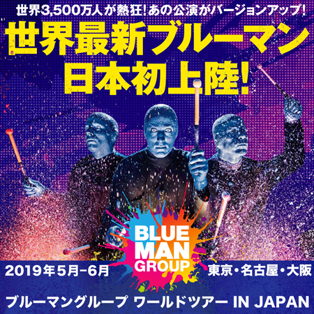 blueman様専用ページ （完売】ブルーマン S席 5/22 16:00〜最終楽）