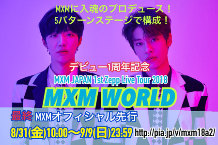 MXM、全国4都市のZeppツアーの詳細を発表 | チケットぴあ[音楽 海外