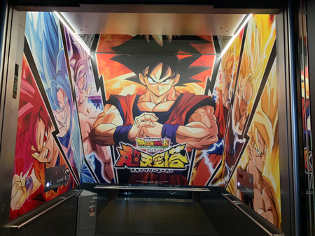 東京スカイツリー R と映画 ドラゴンボール超 ブロリー のコラボイベント開催中 チケットぴあ イベント ショー ファンイベント