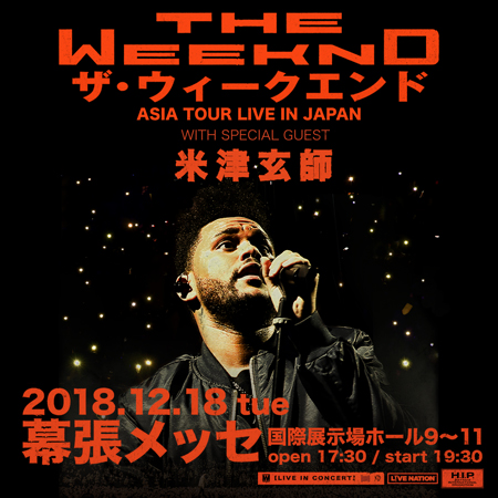 ザ・ウィークエンド来日公演にスペシャル・ゲストとして米津玄師の出演決定！ | チケットぴあ[音楽 海外ROCK・POPS]