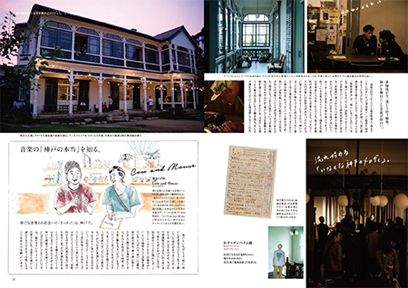 『神戸の本当』