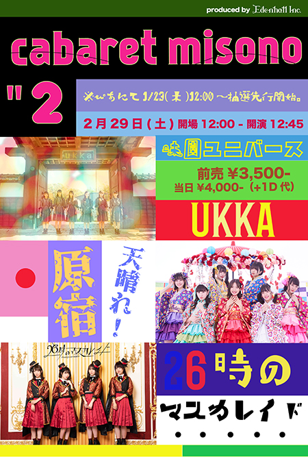 『cabaret misono”2』