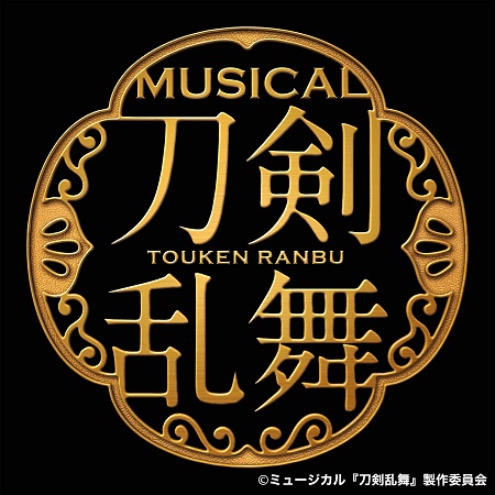 刀剣乱舞