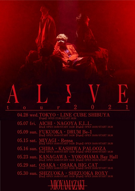 ミオヤマザキ、ニューアルバム『Alive』を引っ提げた全国ツアーの一般