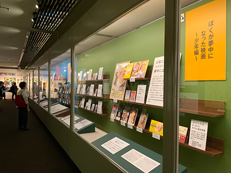 子どもの頃、愛読していた文庫本や漫画雑誌が並ぶ第1章