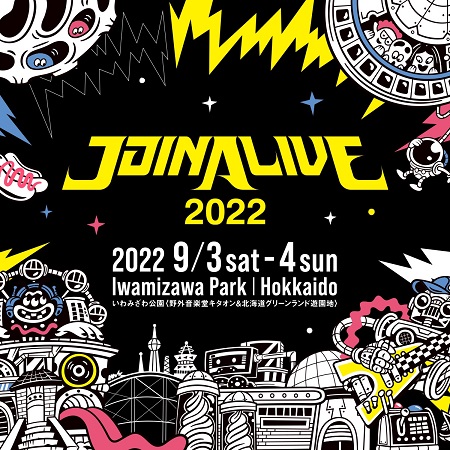 JOIN ALIVE 2022」 一般発売開始！ | チケットぴあ[音楽 フェスティバル]