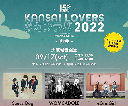 【DAY1】～【DAY3】