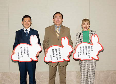左から藤山扇治郎、渋谷天外、久本雅美