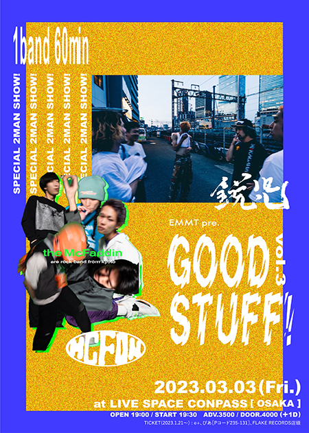 GOOD STUFF』第3弾！鋭児とthe McFaddinによる両者60分のツーマン企画