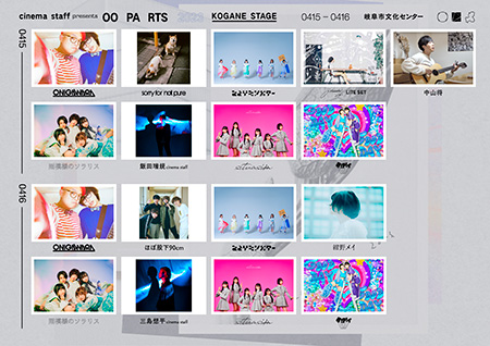 ＜KOGANE STAGE＞出演アーティスト