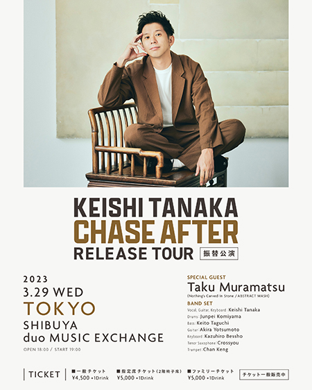 Keishi Tanaka「Chase After Release Tour」