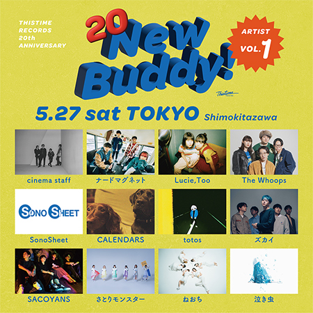 第一弾出演アーティスト