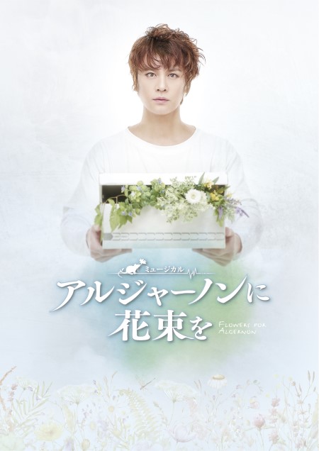 浦井健治が“人生のバイブル”で3度目の主演に挑む | チケットぴあ[演劇