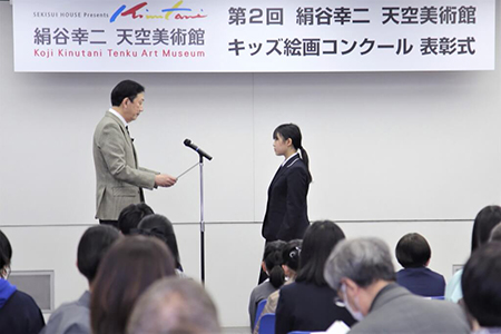 館長賞は、「絹谷幸二 天空美術館」堀内容介館長より表彰　撮影：滝野利喜雄