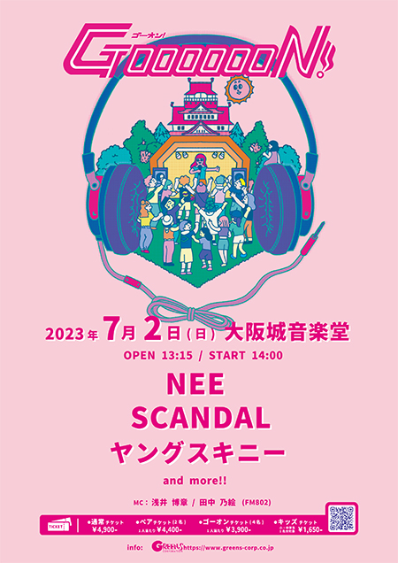 NEE、SCANDAL、ヤングスキニー出演！ライブイベント『GOOOOOON