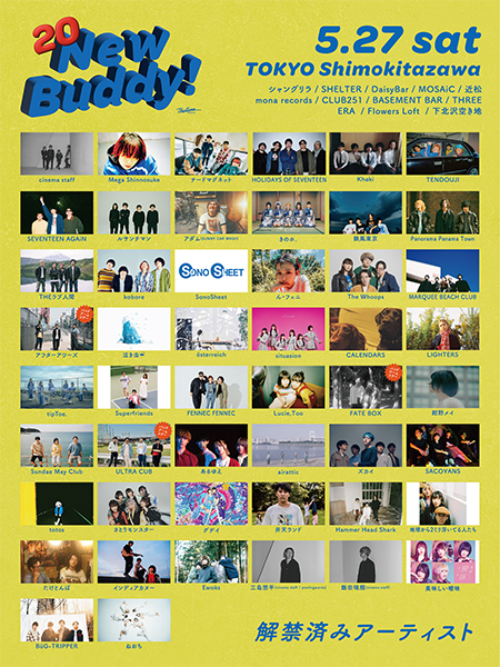 ひきフェスチケット KARATSU DROP FESTIVAL 2025(カラツドロップフェスティバル