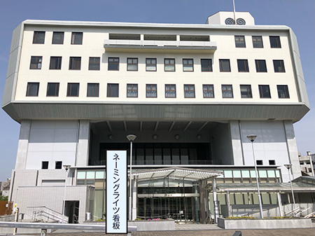 選抜阿波おどりネーミングライツ看板