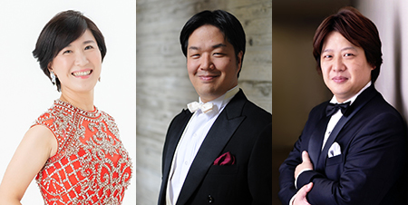 左から老田裕子（ソプラノ）、清水徹太郎（テノール）、青山貴（バリトン）