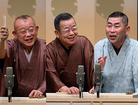 左から、笑福亭鶴瓶、桂文珍、桂南光