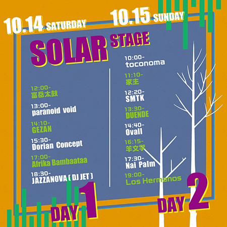 【SOLAR STAGE】タイムテーブル