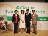 演劇集団キャラメルボックスのサイン上川隆也さん等 Amazon.co.jp: キャラメルボックス『また逢おうと竜馬は言った