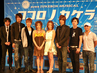 avexのヒットソングがミュージカルに！ YU-KI、鈴木亜美、相葉弘樹