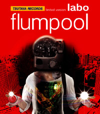 シングル「labo」（TSUTAYA）