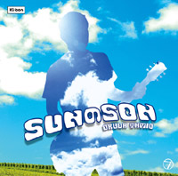 奥田民生「SUNのSON」