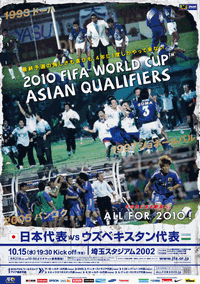 中村俊輔 稲本潤一ほかuae戦 ウズベキスタン戦に臨む日本代表メンバーが決定 チケットぴあ スポーツ サッカー